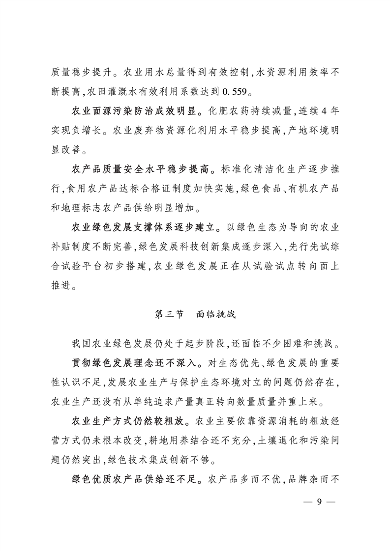 农业自然资源管理工作的简单介绍