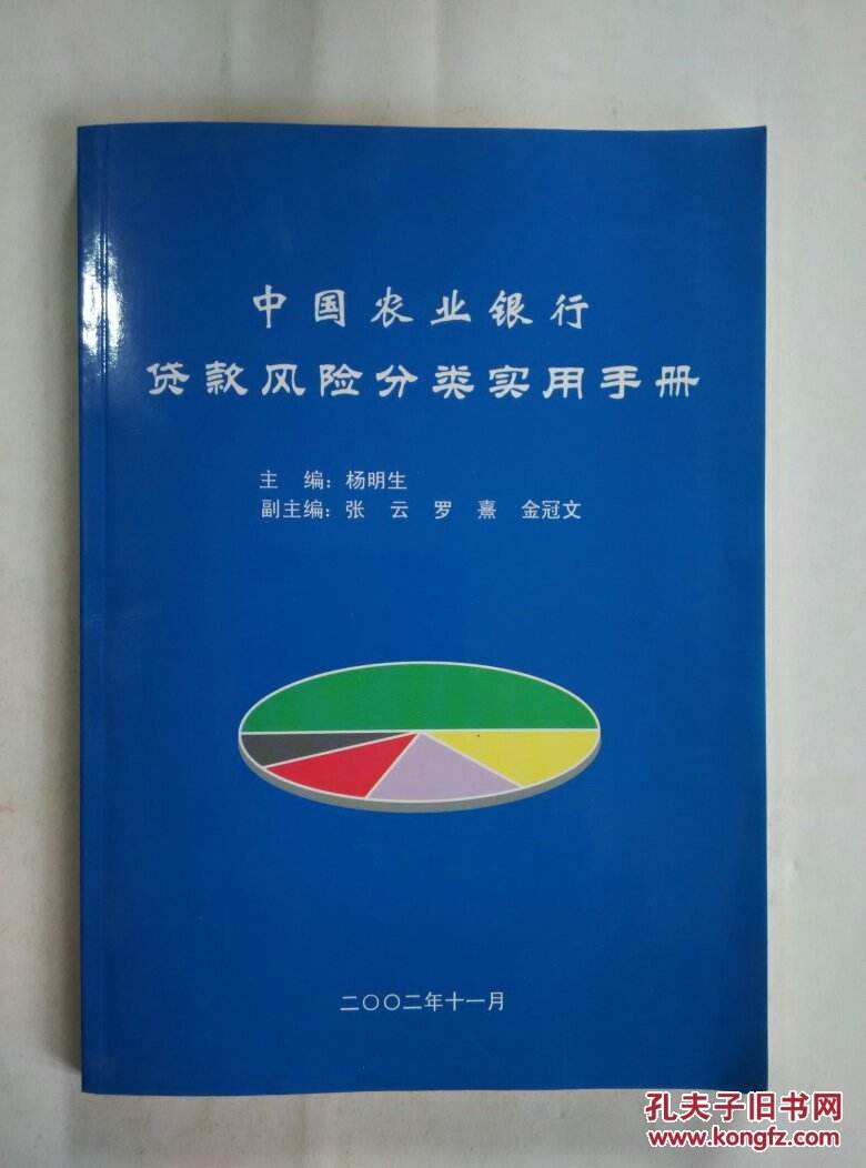 农业银行运营条线风险,农业银行理财产品安全吗