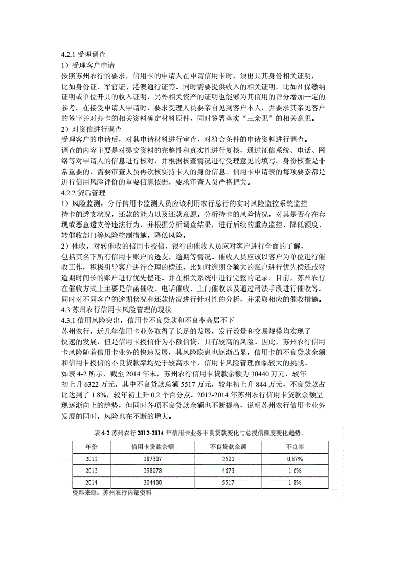 农业银行运营条线风险,农业银行理财产品安全吗