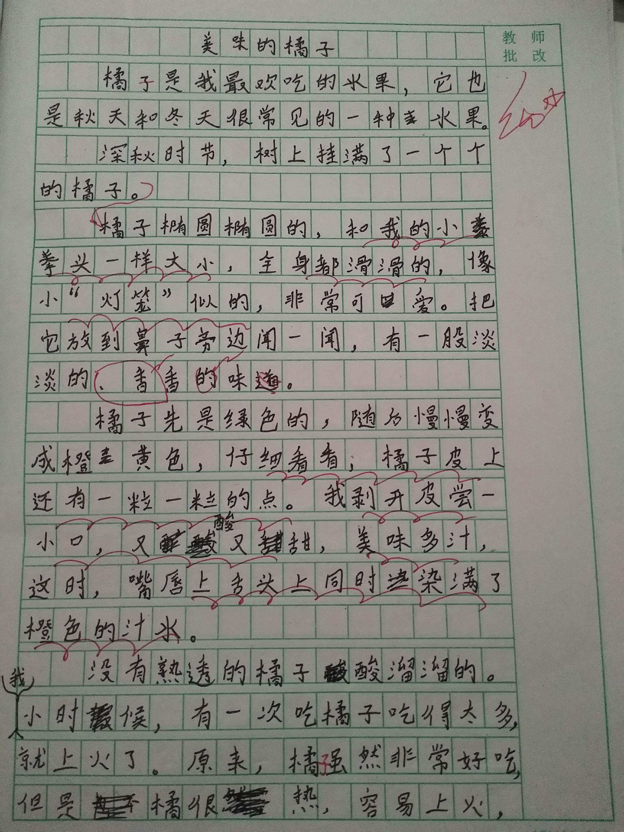 写一种水果,写一种水果香蕉