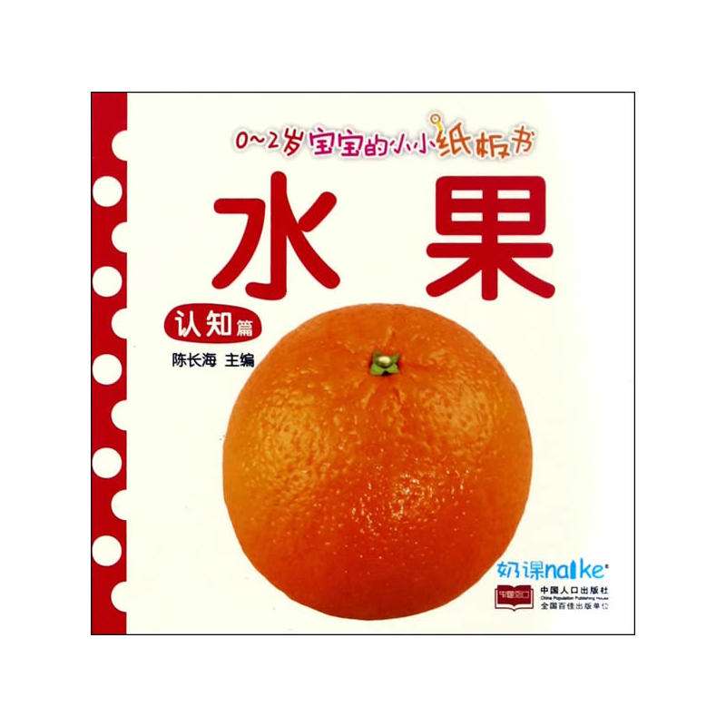 包含关于水果种类和价格的书籍的词条
