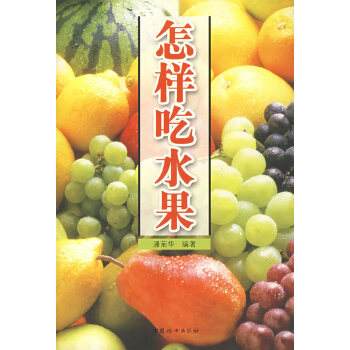 包含关于水果种类和价格的书籍的词条