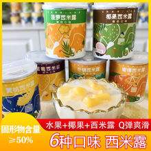 酸奶西米露水果罐头吃了有啥好处的简单介绍