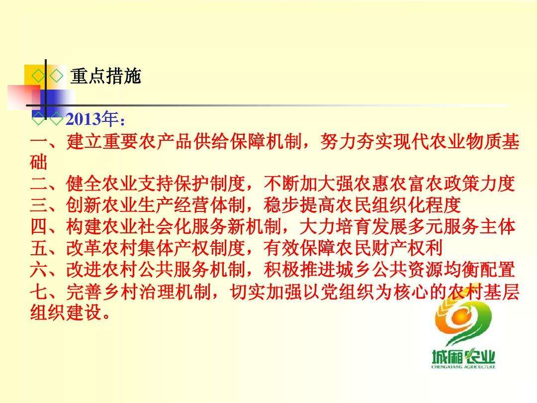 农业管理体制,农业信息服务平台