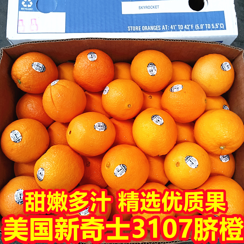 美国水果,世界公认十大健康水果