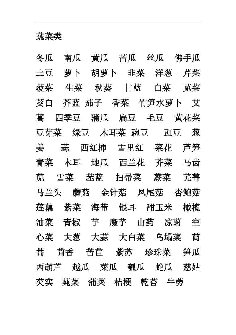 水果及名称,所有水果名字大全图片