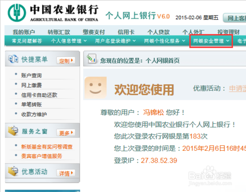农业银行的管理工具,农业银行软件怎么登录