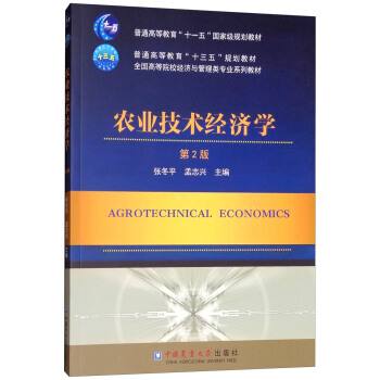 农业经济与管理专业,农村经济综合管理专业