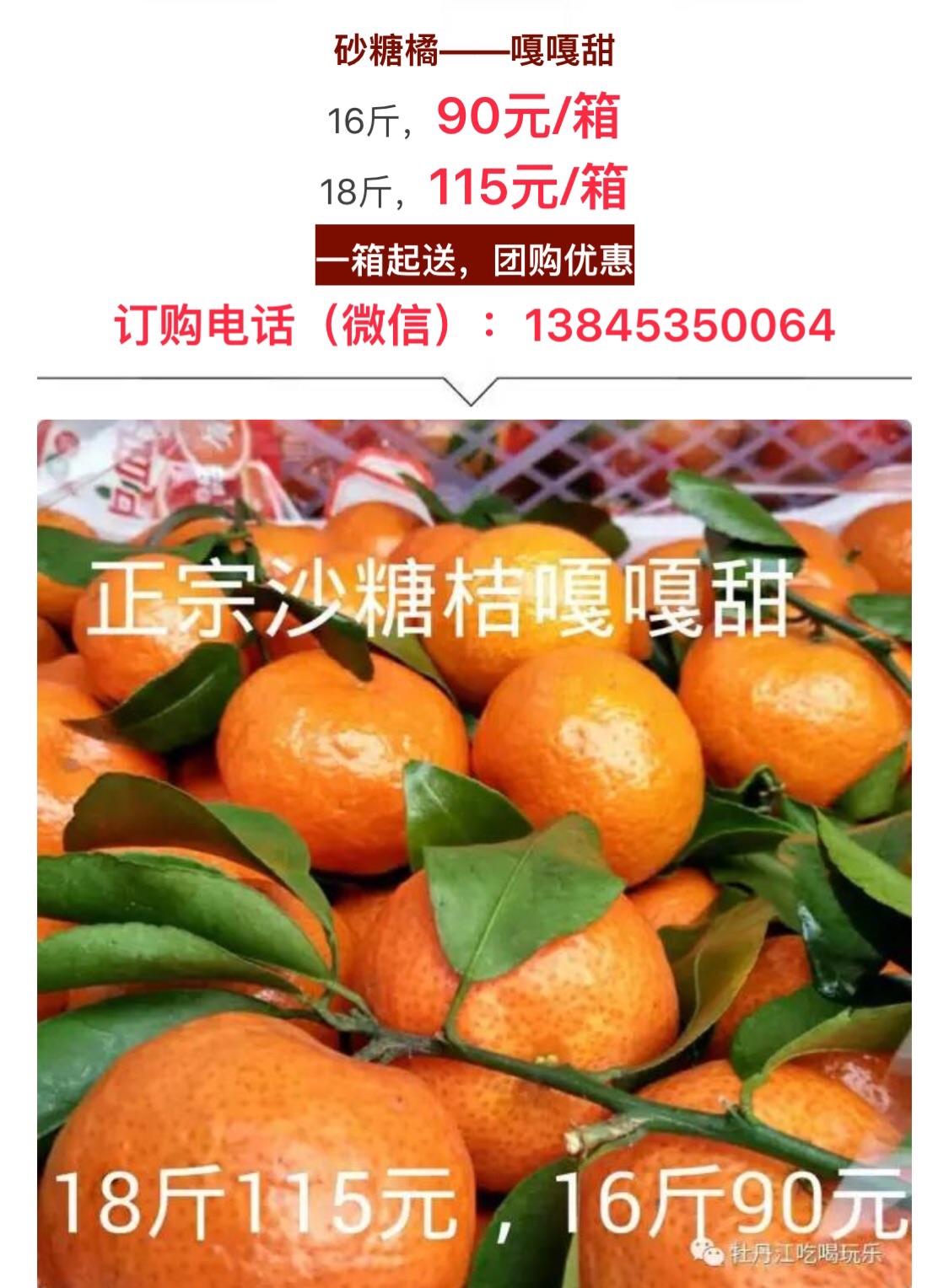 草莓和砂糖橘,柿子能跟砂糖橘一起吃吗