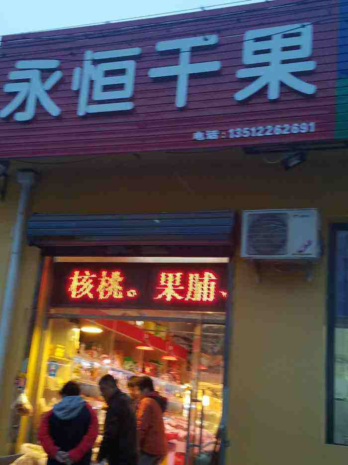 水果店干货种类,100种奇特的水果名称