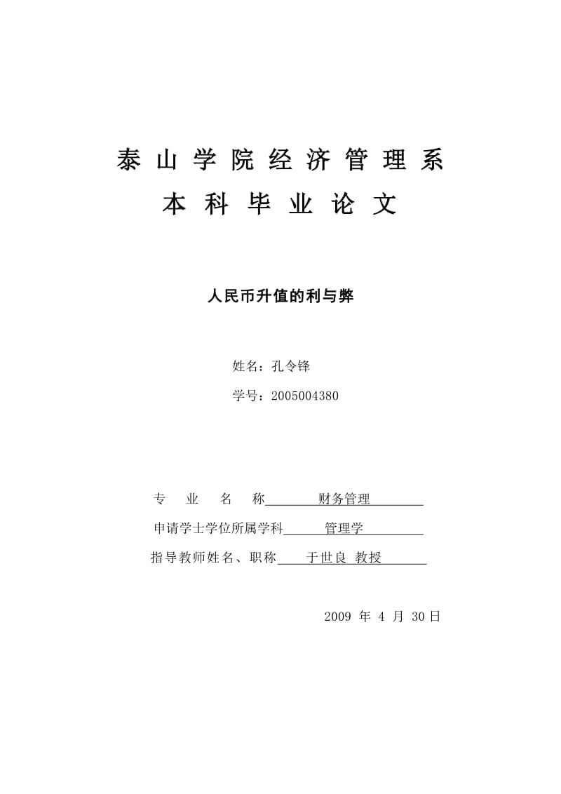农业经济管理专业论文,农林经济管理专业学什么