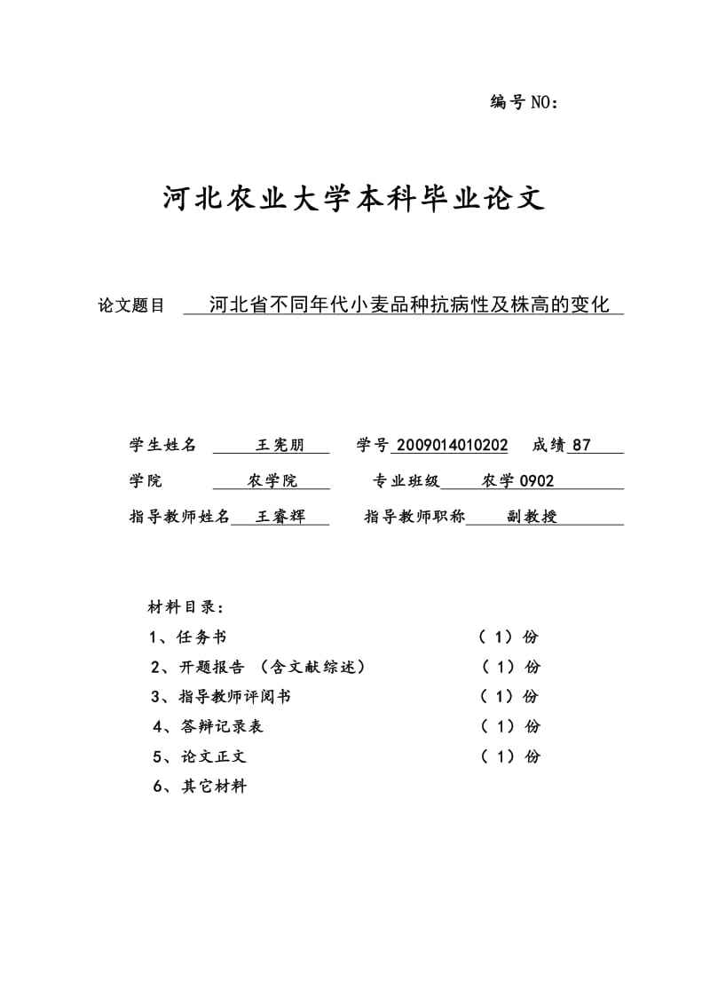 农业经济管理专业论文,农林经济管理专业学什么