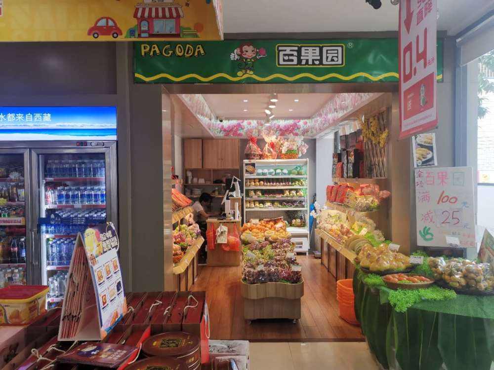 水果店水果,水果店加盟哪家比较好