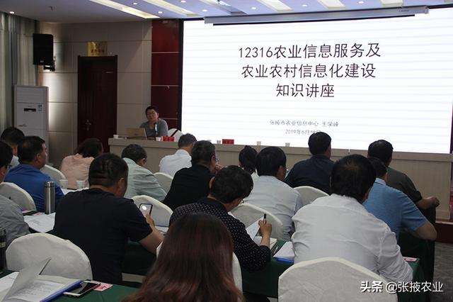 关于现代农业运营体系讲话的信息