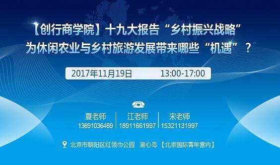 观光休闲农业推广运营,观光休闲农业项目计划书