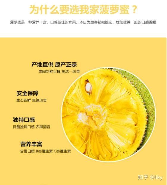 菠萝蜜味道,菠萝蜜有点生脆的能吃吗
