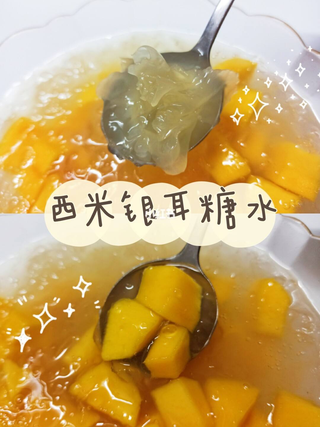 糖水水果种类和做法,广东水果糖水做法大全