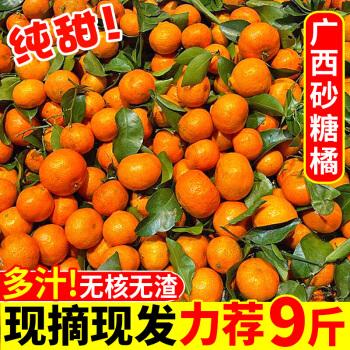 砂糖橘有点,砂糖橘有种子吗