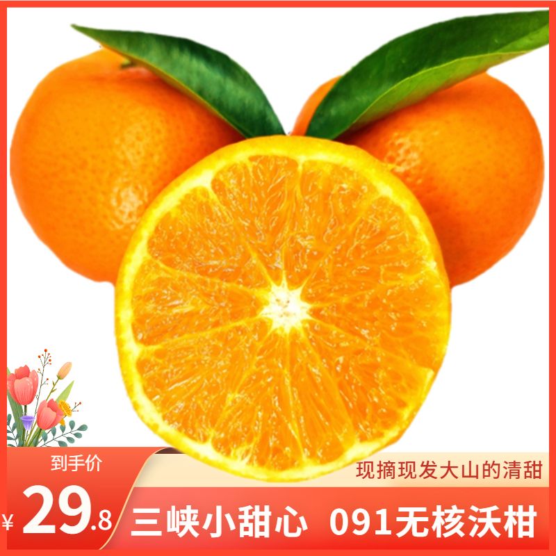 沃柑个小,沃柑大的好吃还是小的好吃