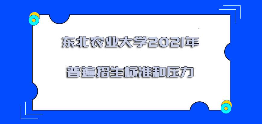 包含农业管理研究生考非全还是全日制的词条