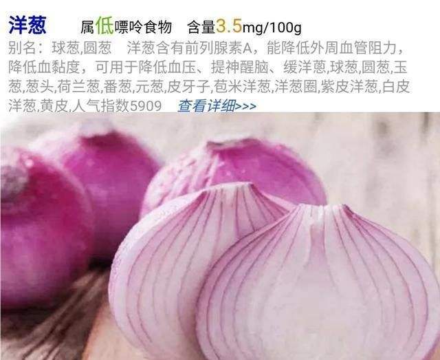 关于蔬菜洋葱和水果洋葱有什么好处的信息