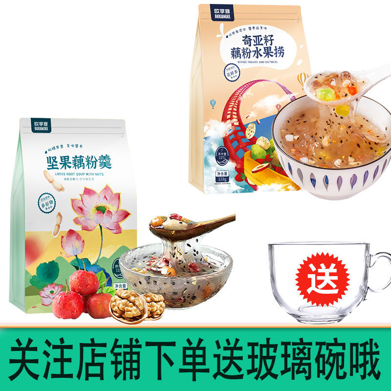 水果捞藕粉羹对女人好处,水果坚果藕粉羹的作用与功效