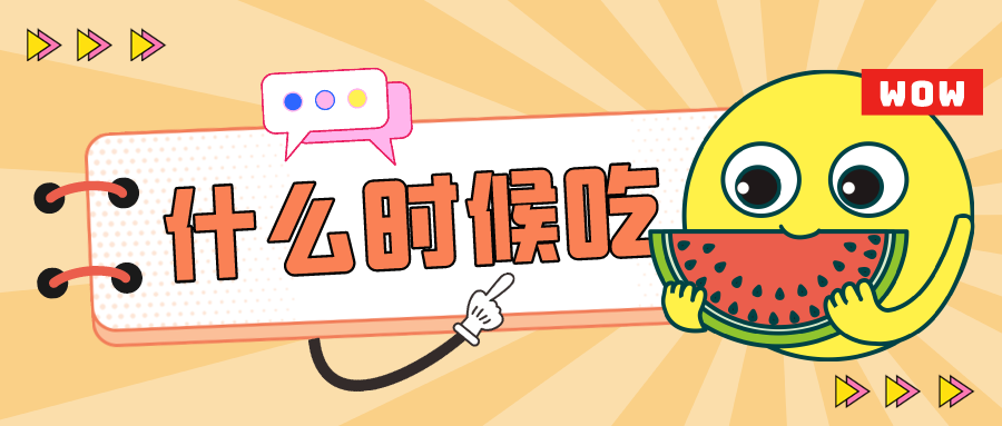 空腹吃水果,6种水果不宜空腹吃