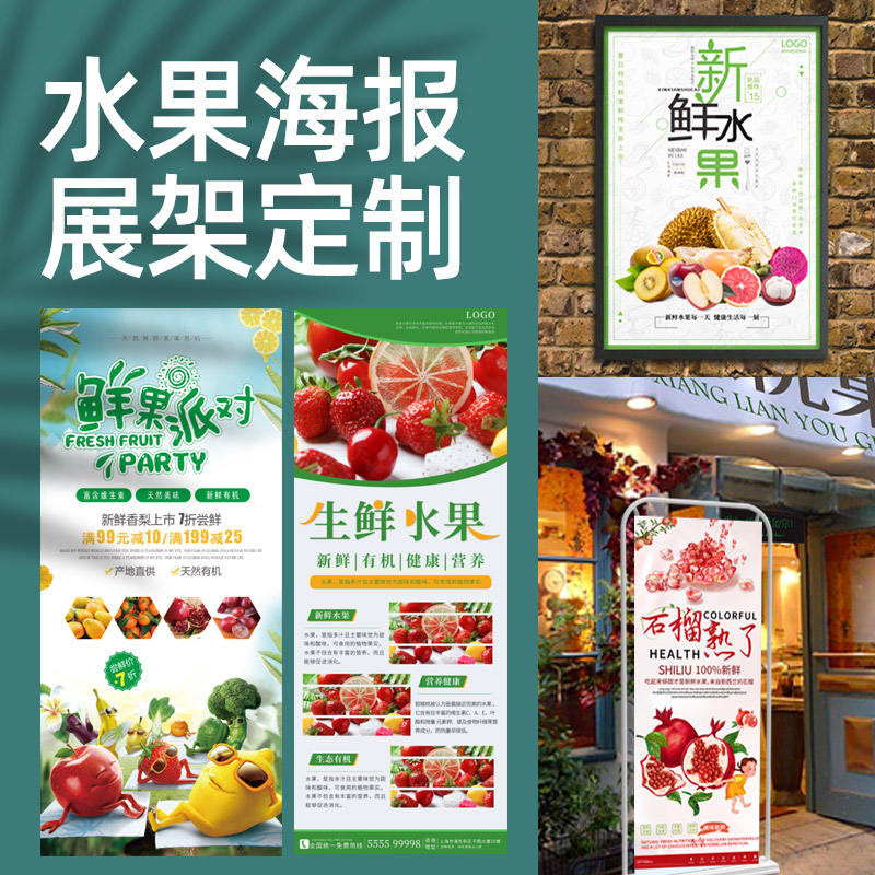 水果店开业水果种类,蔬菜水果店开业大酬宾