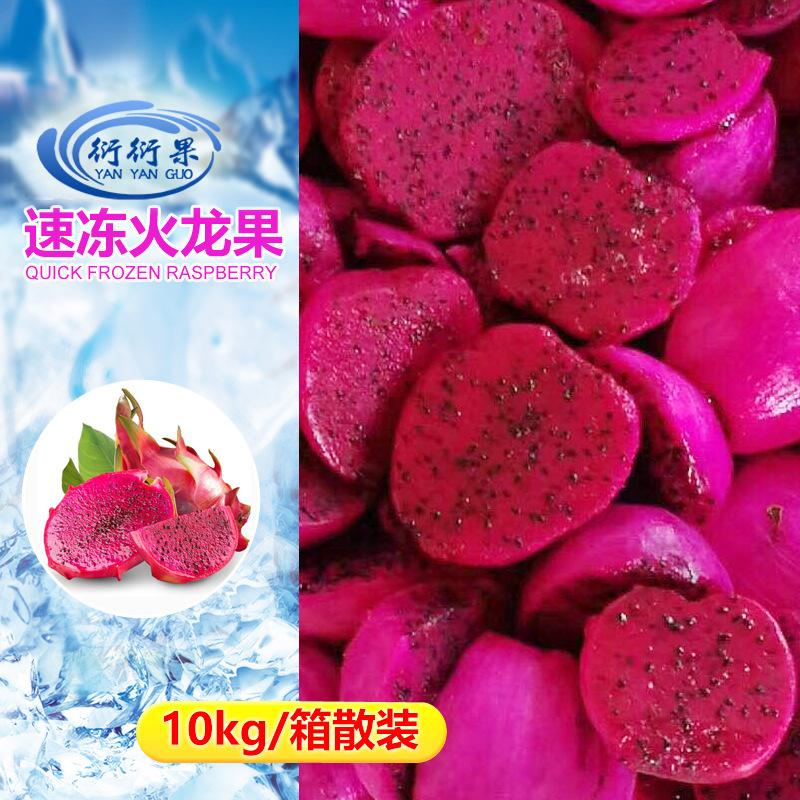 火龙果冷冻,食用火龙果要警惕八大禁忌