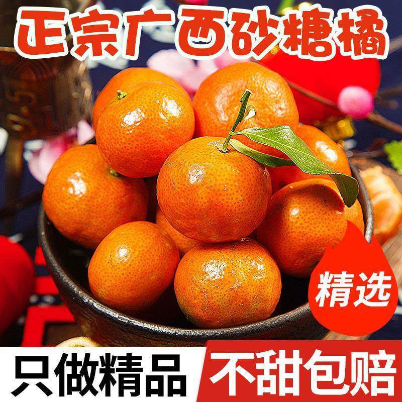 红色的砂糖橘,橘红色一般是什么红