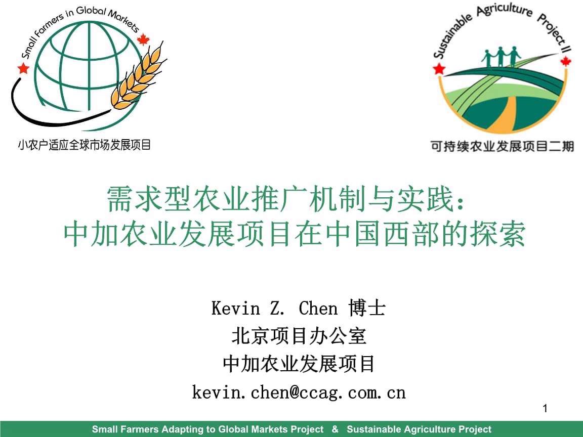农业推广项目管理,农业推广项目及其管理