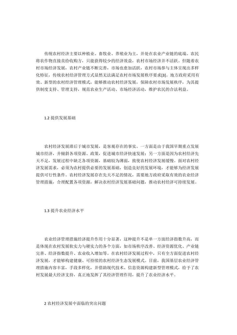 女性农业管理的优点,农业管理硕士能干什么