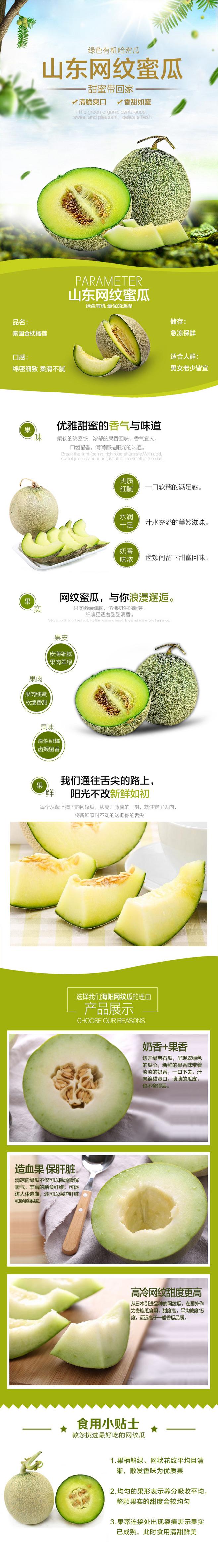 菠萝哈密瓜,香甜菠萝哈密瓜
