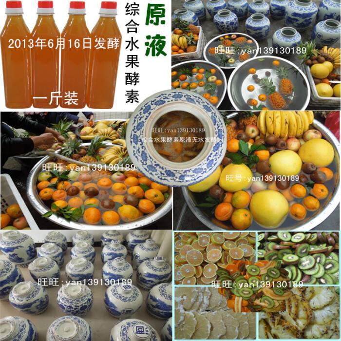自制水果酵素,自己如何做水果酵素