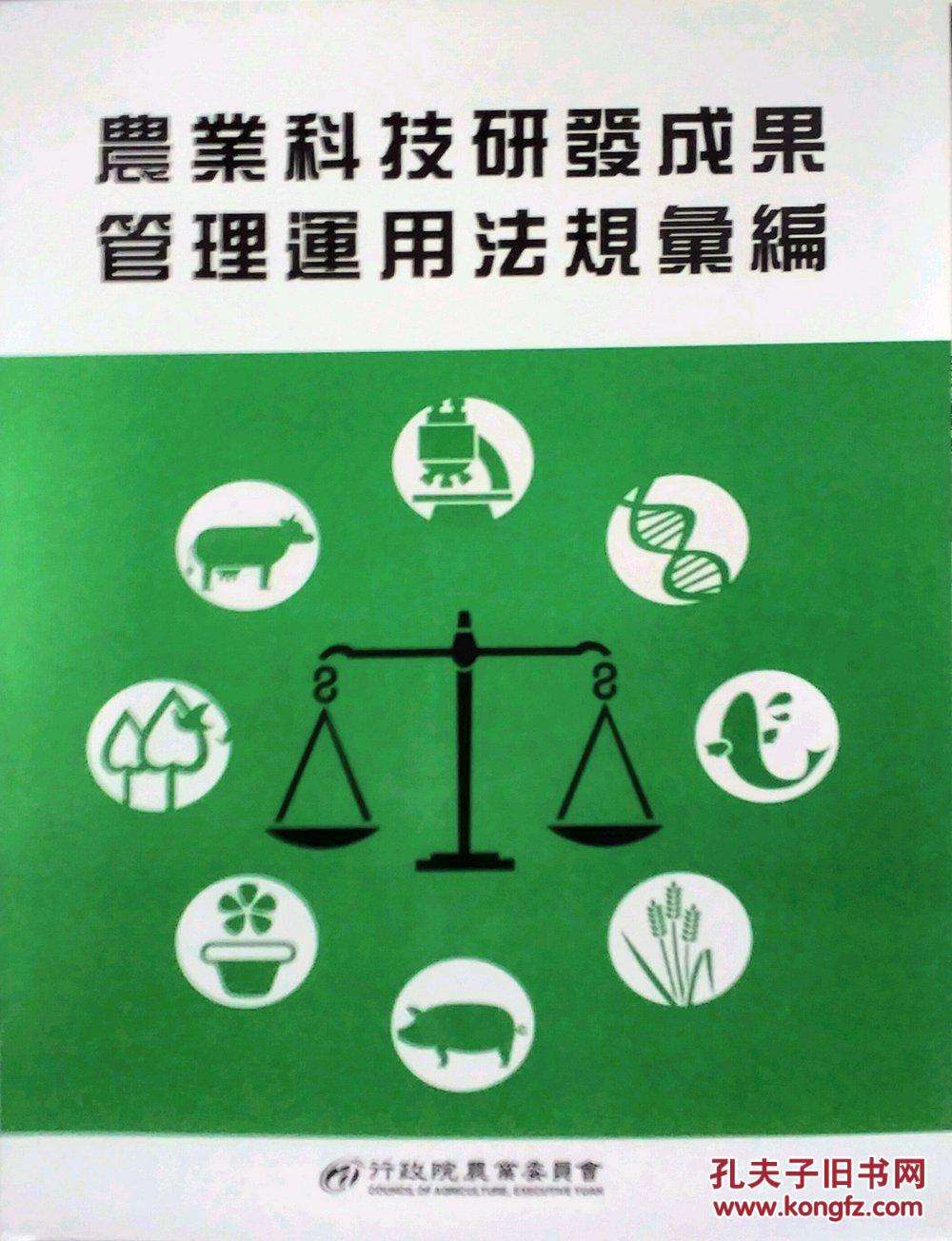 农业科技管理投稿,农业科技管理期刊官网