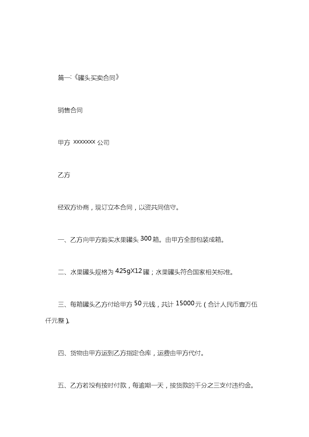运输水果合同纠纷,运输合同纠纷管辖地