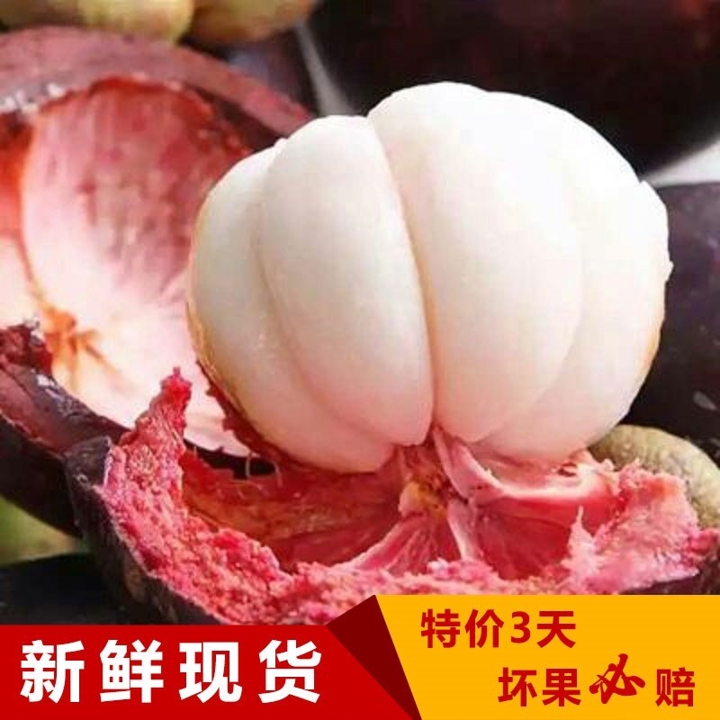 山竹水果的奇葩种类,果肉跟山竹有点像的水果