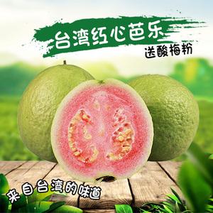 水果芭乐有什么好处,经常吃芭乐对身体有好处吗