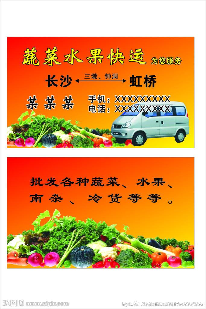 水果运输的要求,水果运输一吨大概多少钱
