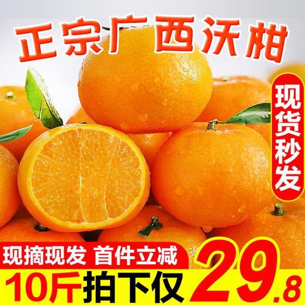 沃柑沙糖,沃柑和沙糖桔哪个贵