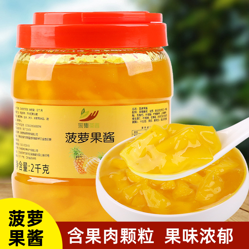 包含菠萝果酱的词条